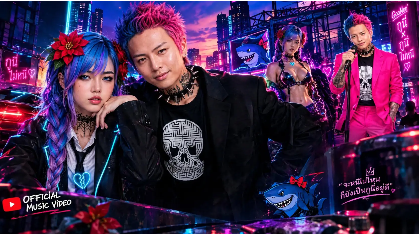 ผลงานภาพปก GooNee' 2